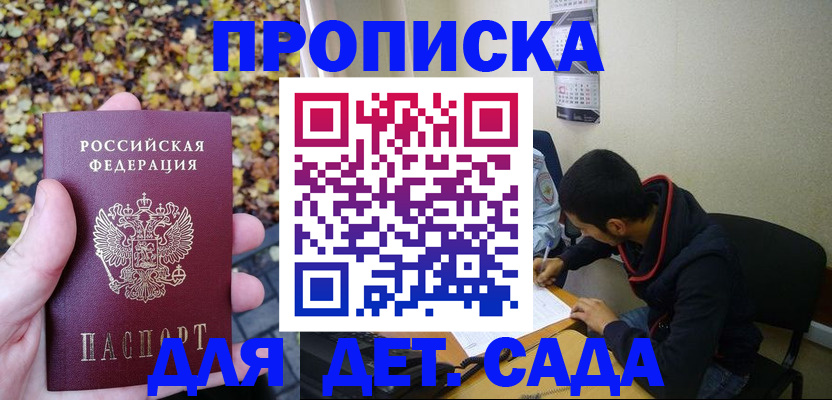 где прописаться в Наро-Фоминске