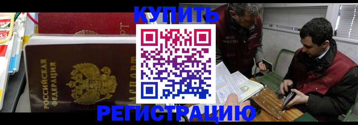 прописка поиск в Наро-Фоминске