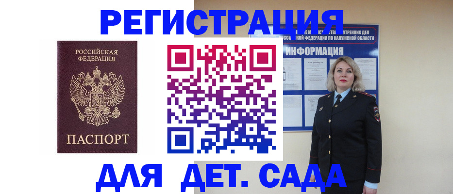 прописка в квартире в Наро-Фоминске