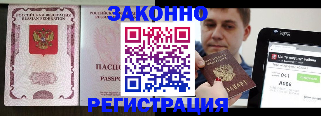прописка иностранных граждан в Наро-Фоминске